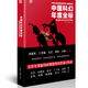 Image for article titled Here's The Winners Of The 2015 Chinese Nebula Awards!